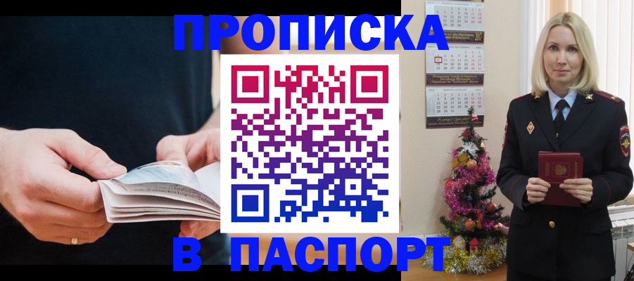 миграционный учет в Сарапуле