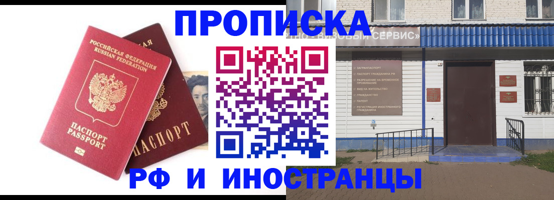 прописка для школы в Сарапуле