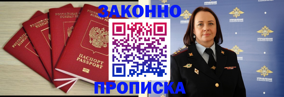 временная регистрация поиск в Сарапуле