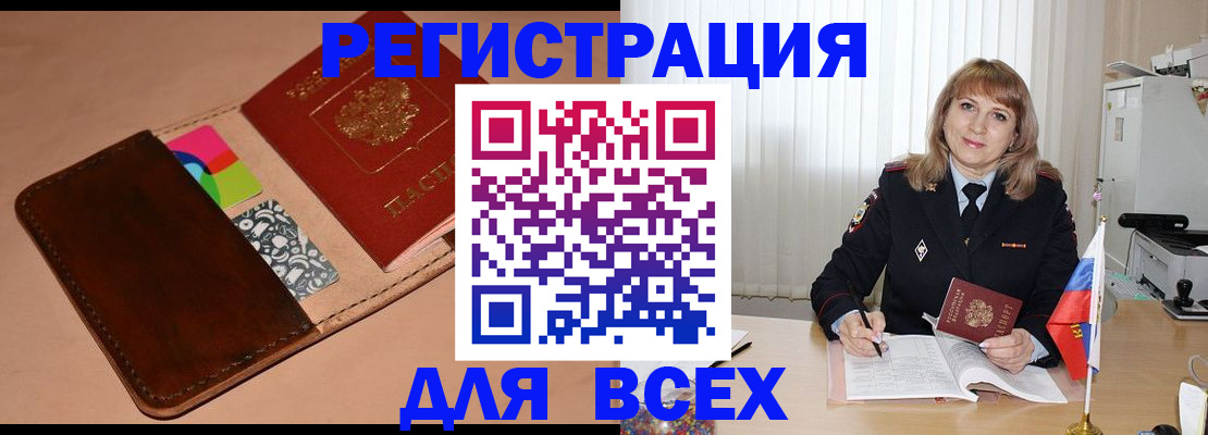 прописка 2025 в Сарапуле