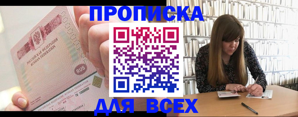 временная регистрация гарантия в Сарапуле