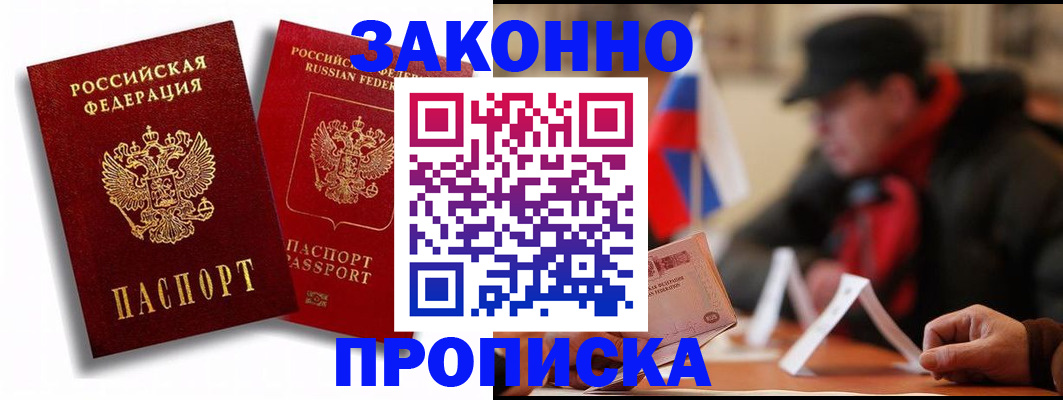 временная регистрация надежно в Сарапуле