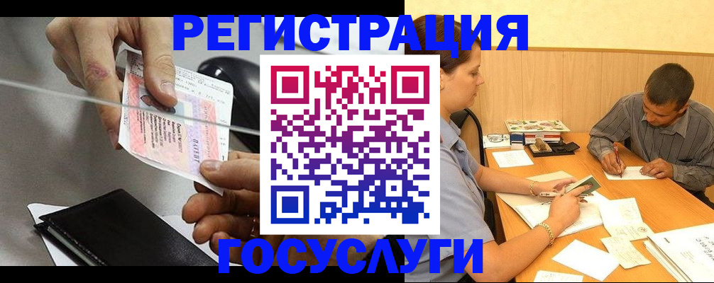 прописка для школы в Сарапуле