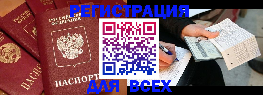 прописка для школы в Сарапуле