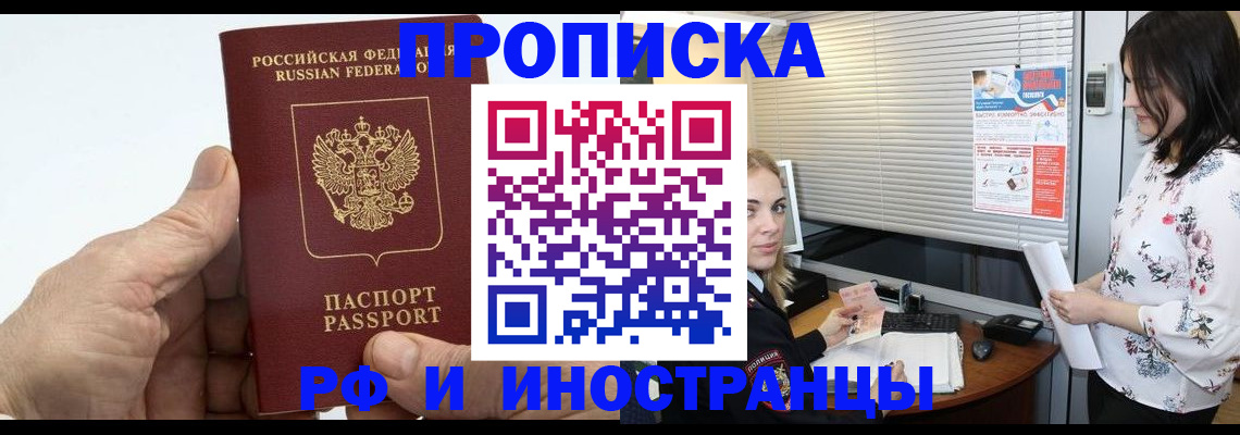 временная регистрация недорого в Сарапуле